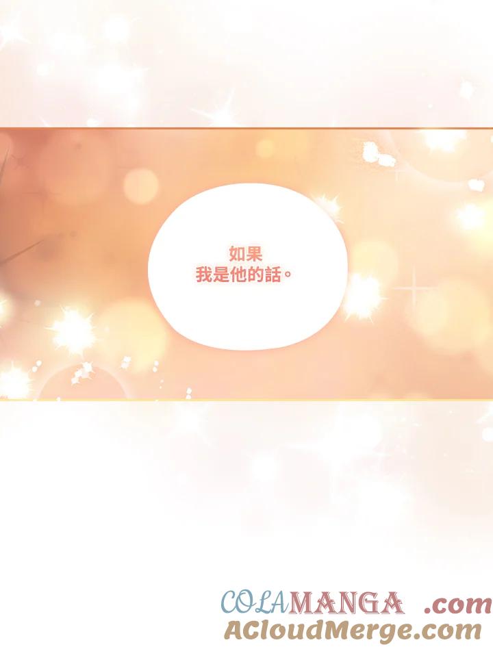 《高傲的婚姻》第11话 第37页