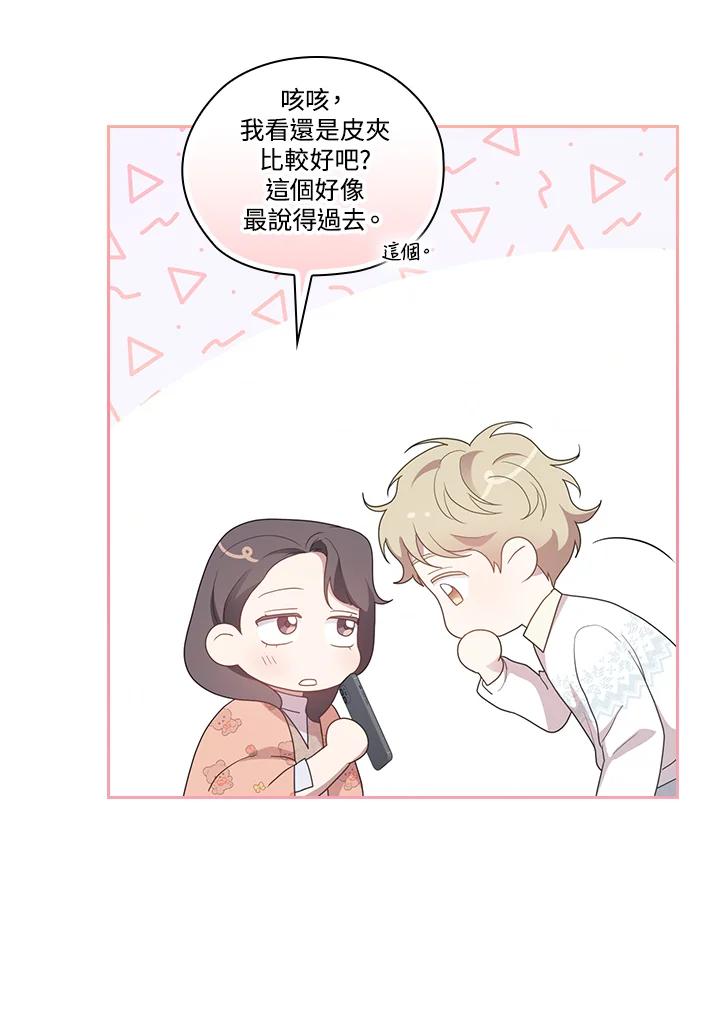 《高傲的婚姻》第11话 第28页