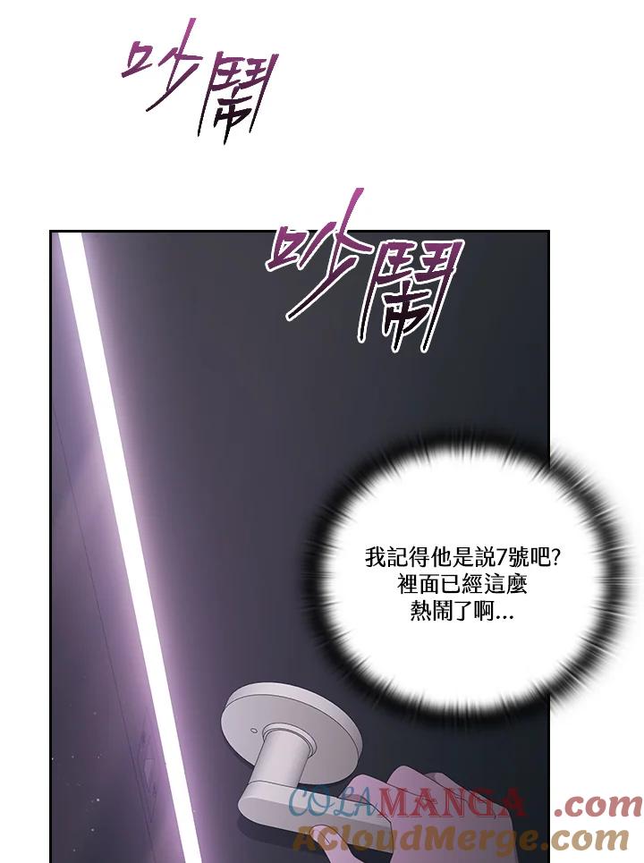 《高傲的婚姻》第11话 第89页