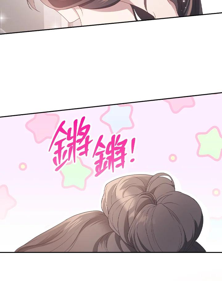 《高傲的婚姻》第11话 第74页