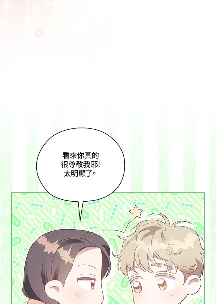 《高傲的婚姻》第11话 第39页