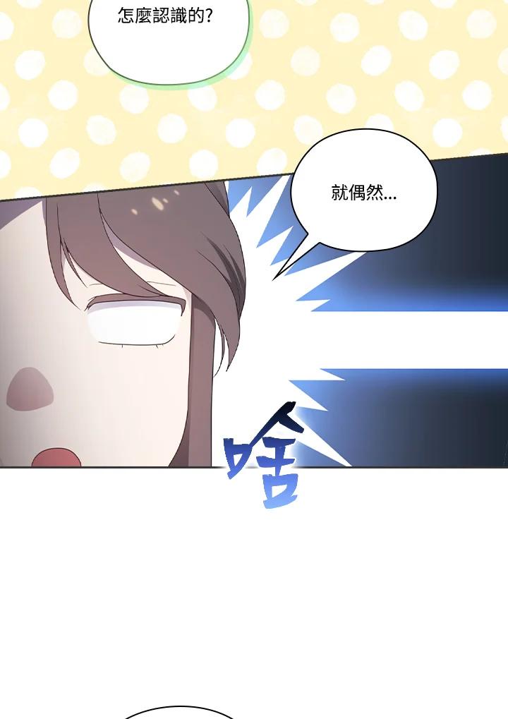 《高傲的婚姻》第11话 第24页
