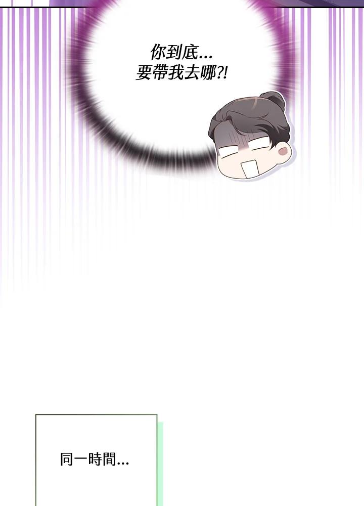 《高傲的婚姻》第11话 第102页