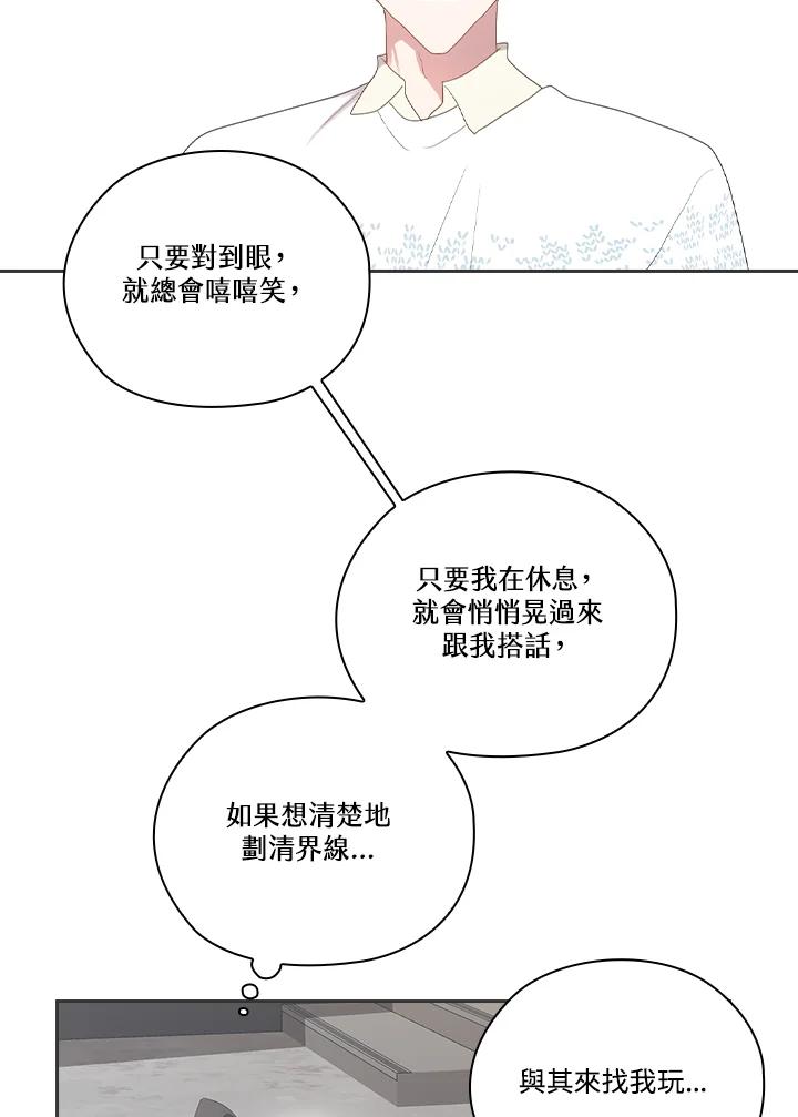 《高傲的婚姻》第11话 第16页