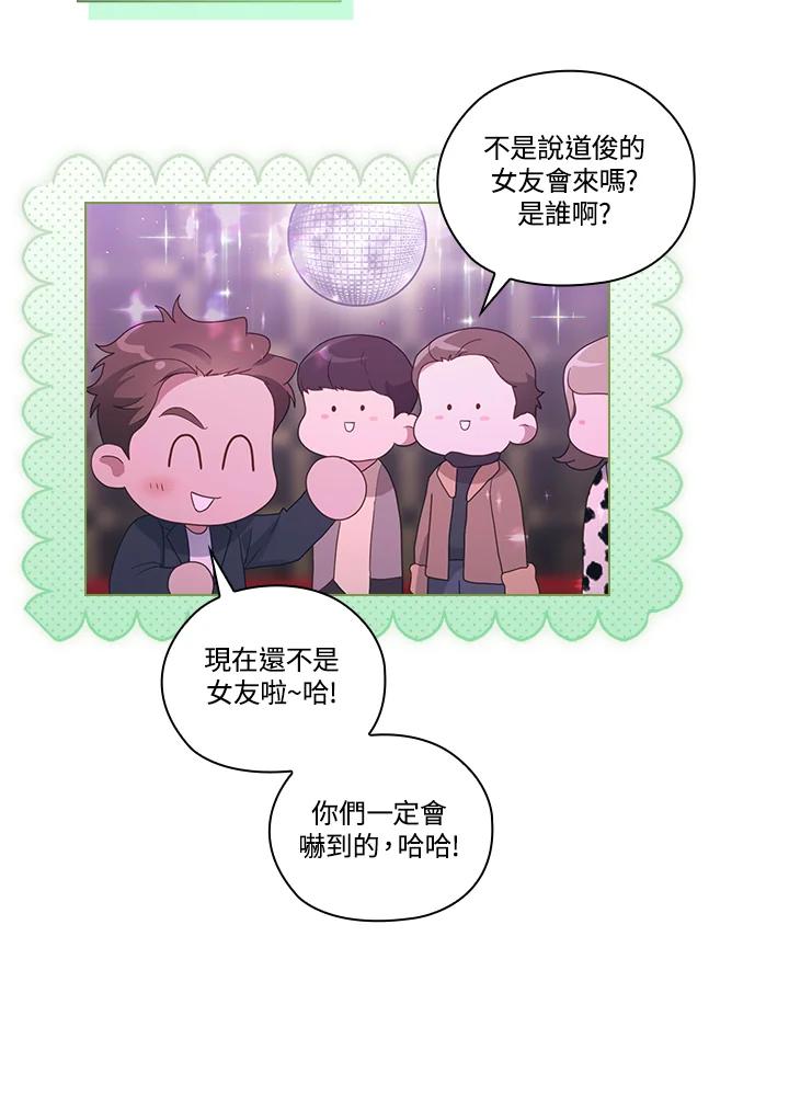 《高傲的婚姻》第11话 第103页