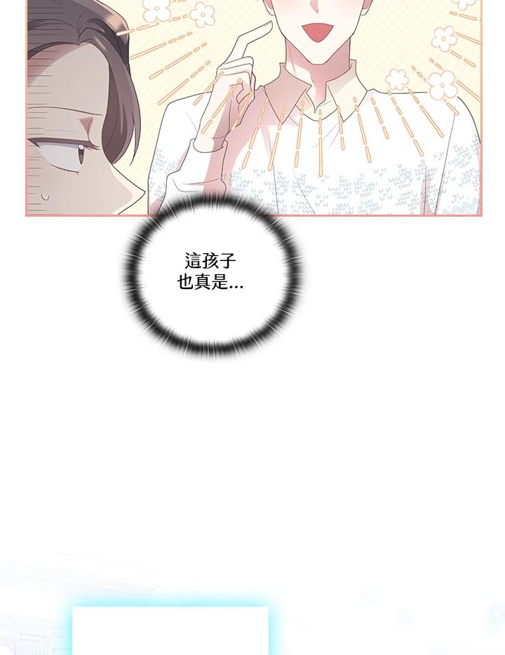 《高傲的婚姻》第11话 第7页