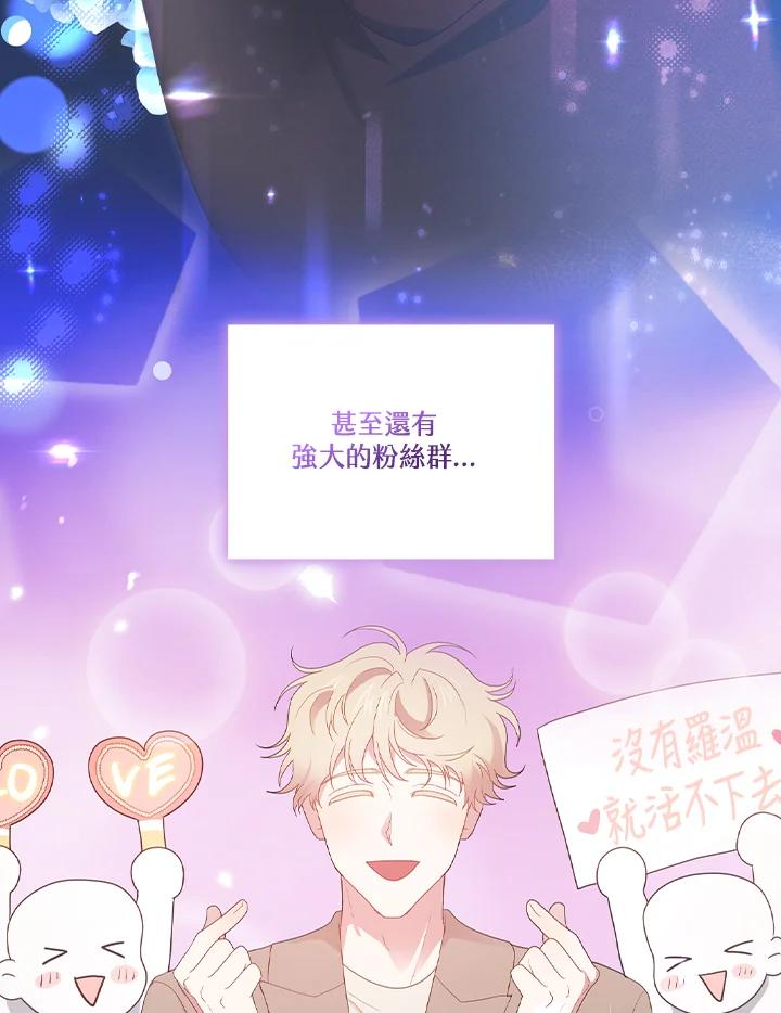 《高傲的婚姻》第11话 第12页
