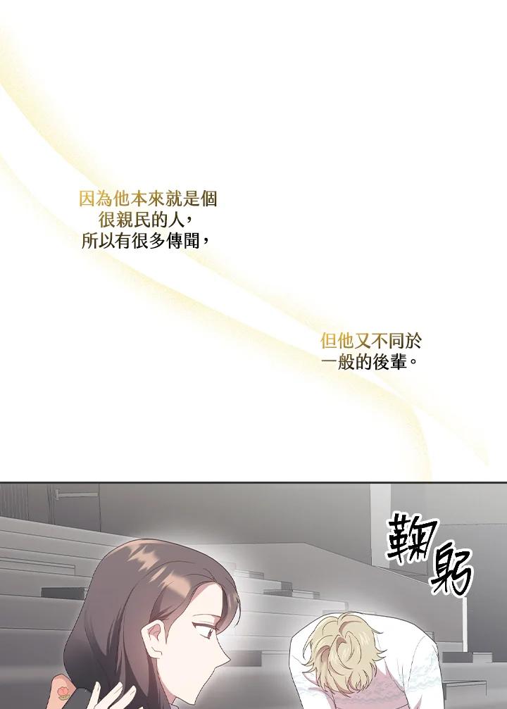 《高傲的婚姻》第11话 第14页