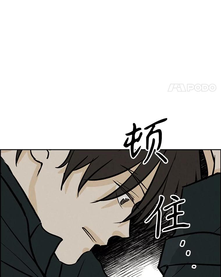 《消失的新郎》110.拼命 第48页