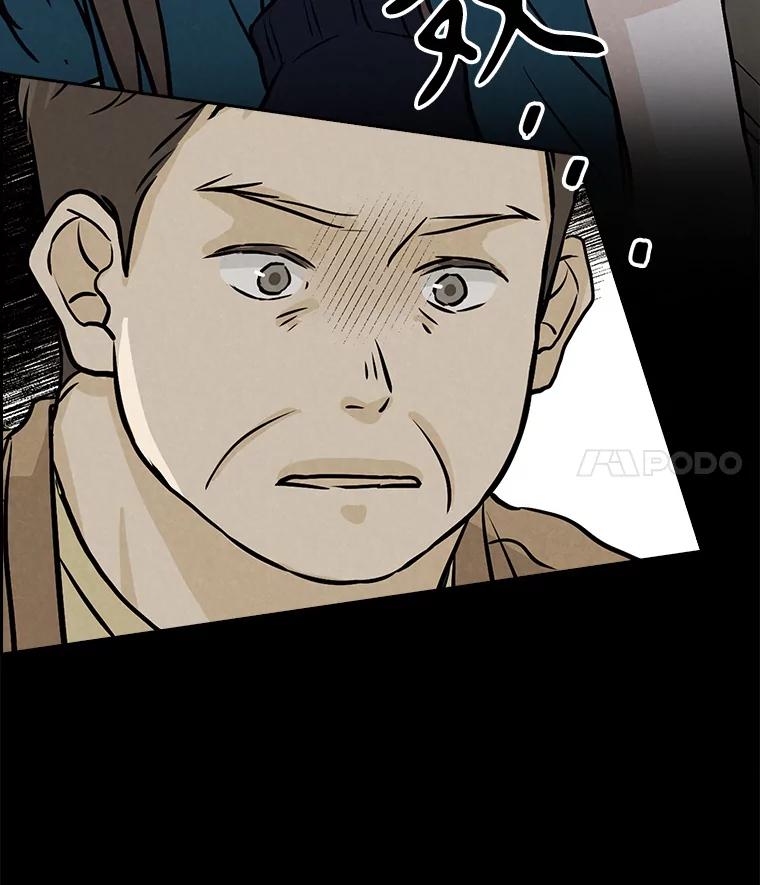 《消失的新郎》110.拼命 第4页