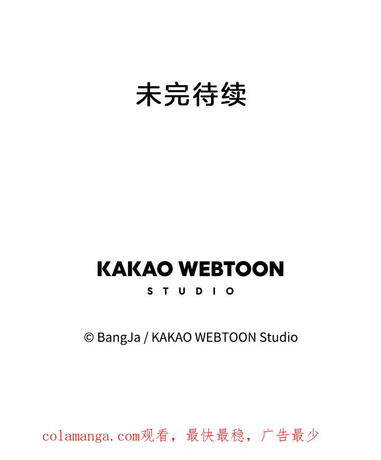 《消失的新郎》110.拼命 第111页