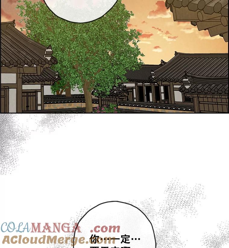 《消失的新郎》110.拼命 第109页