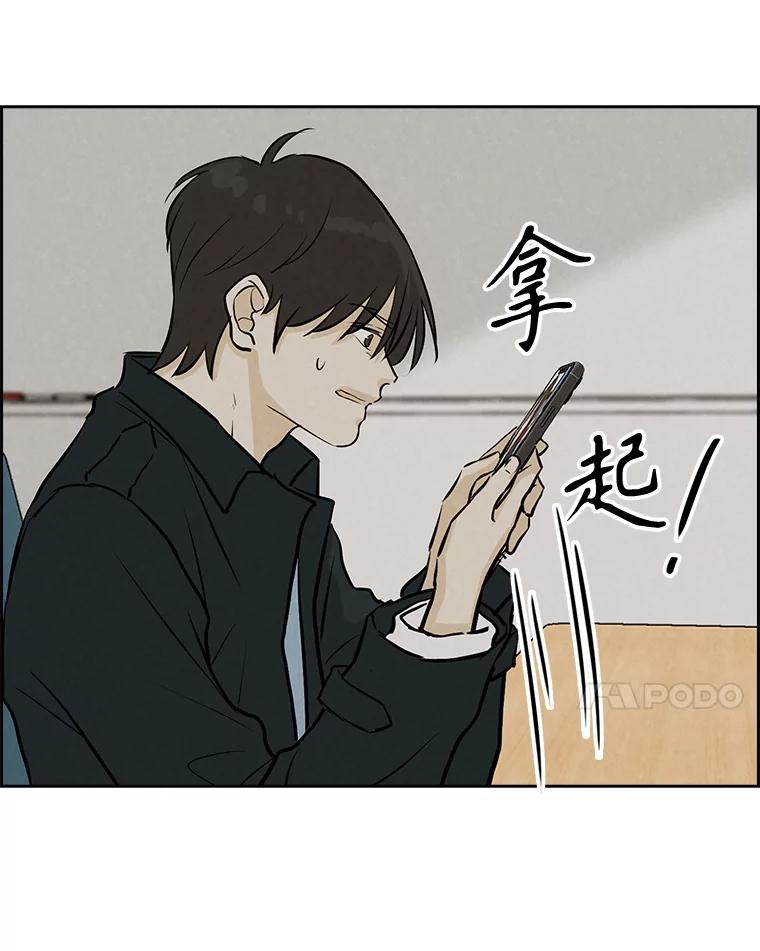 《消失的新郎》110.拼命 第51页