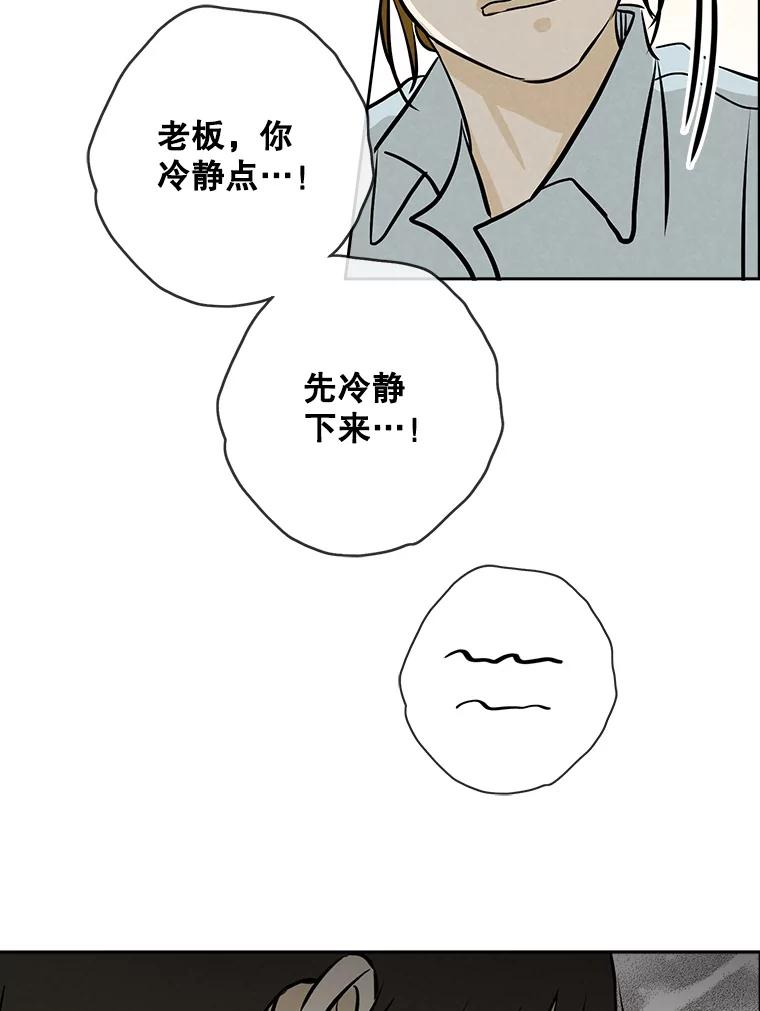 《消失的新郎》110.拼命 第12页