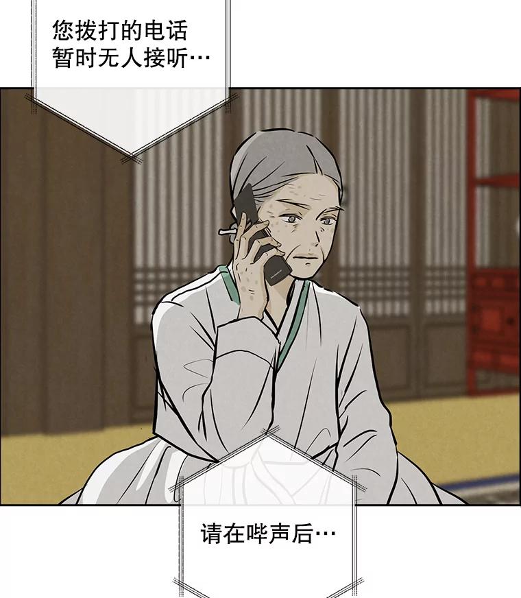 《消失的新郎》110.拼命 第104页