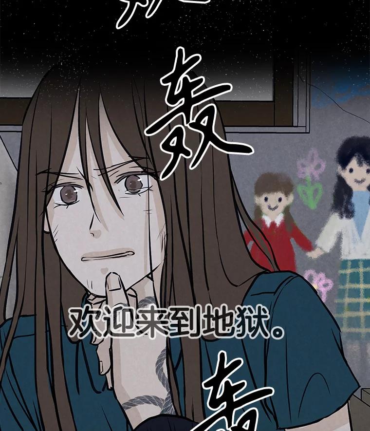 《消失的新郎》110.拼命 第3页