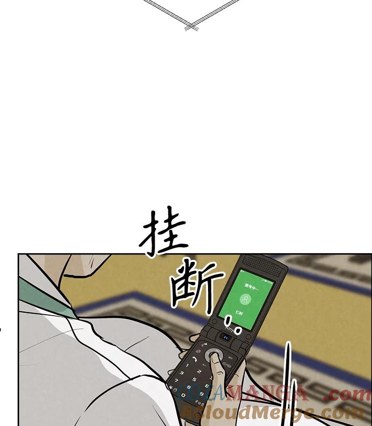 《消失的新郎》110.拼命 第105页