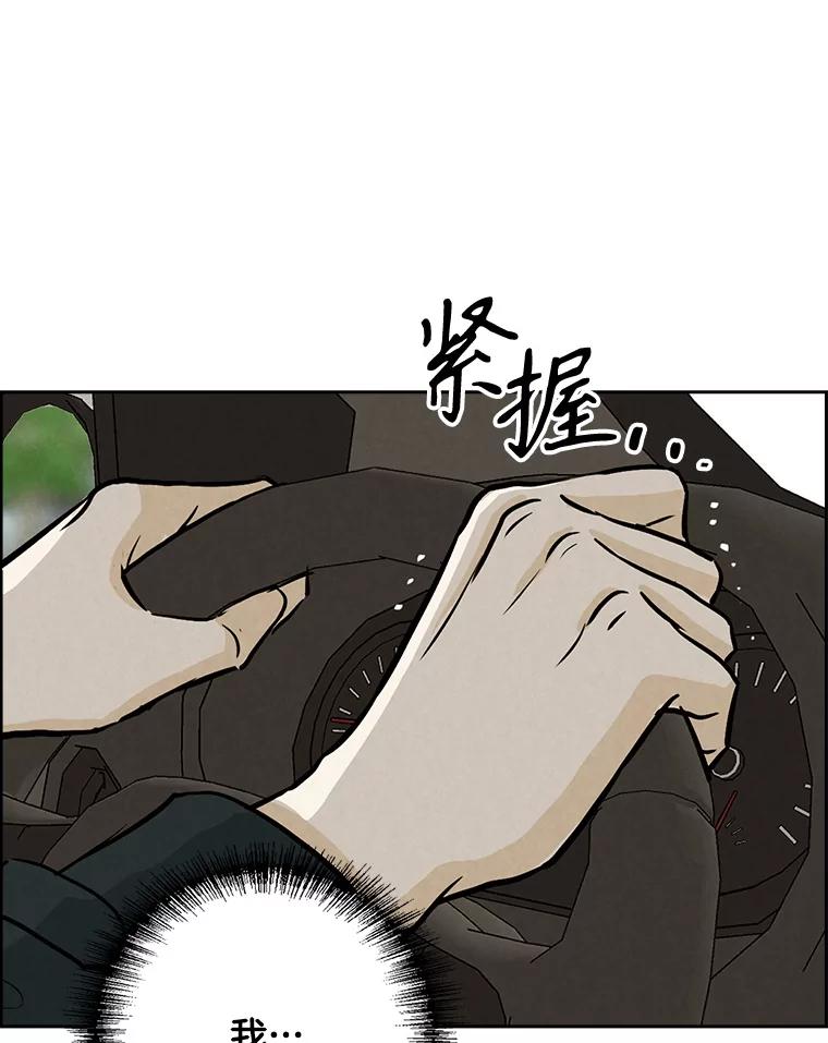 《消失的新郎》110.拼命 第98页