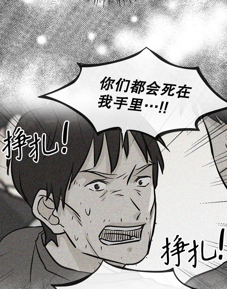 《消失的新郎》110.拼命 第36页