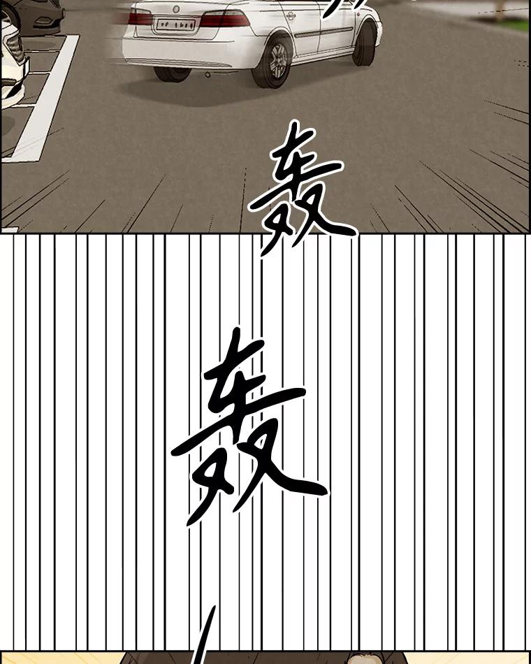 《消失的新郎》110.拼命 第83页