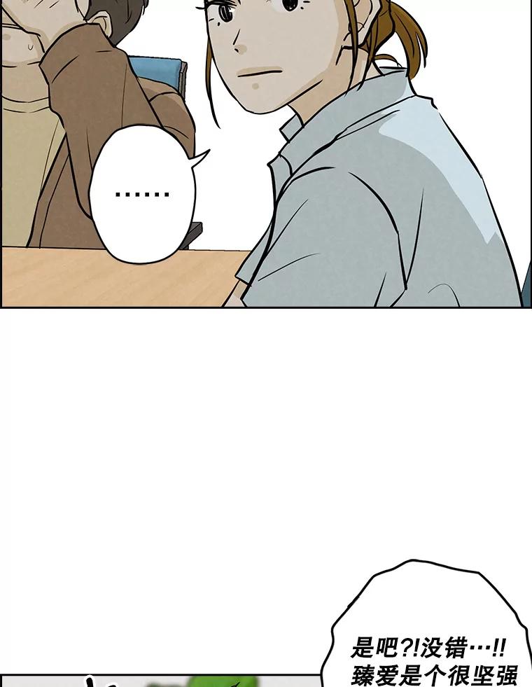 《消失的新郎》110.拼命 第27页