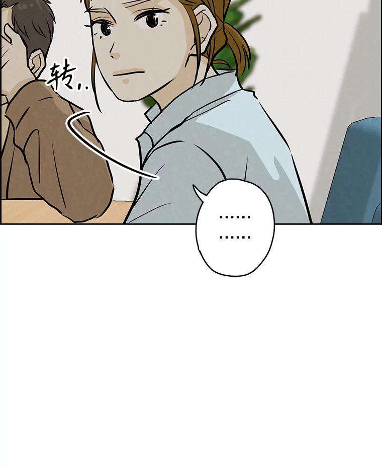 《消失的新郎》110.拼命 第23页