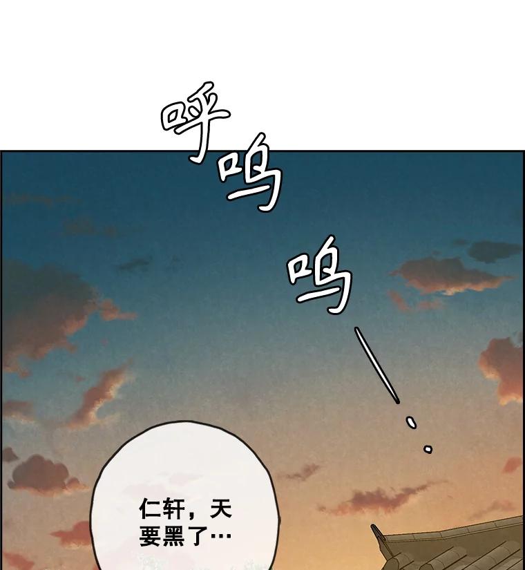《消失的新郎》110.拼命 第108页