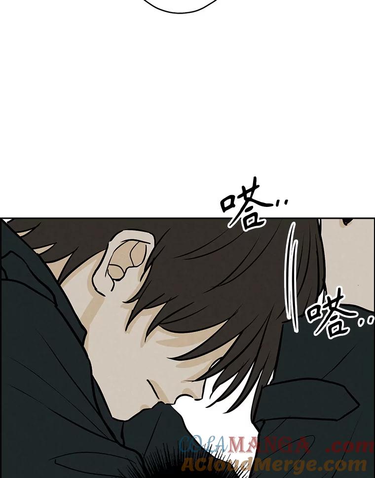 《消失的新郎》110.拼命 第33页
