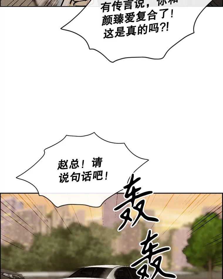 《消失的新郎》110.拼命 第82页