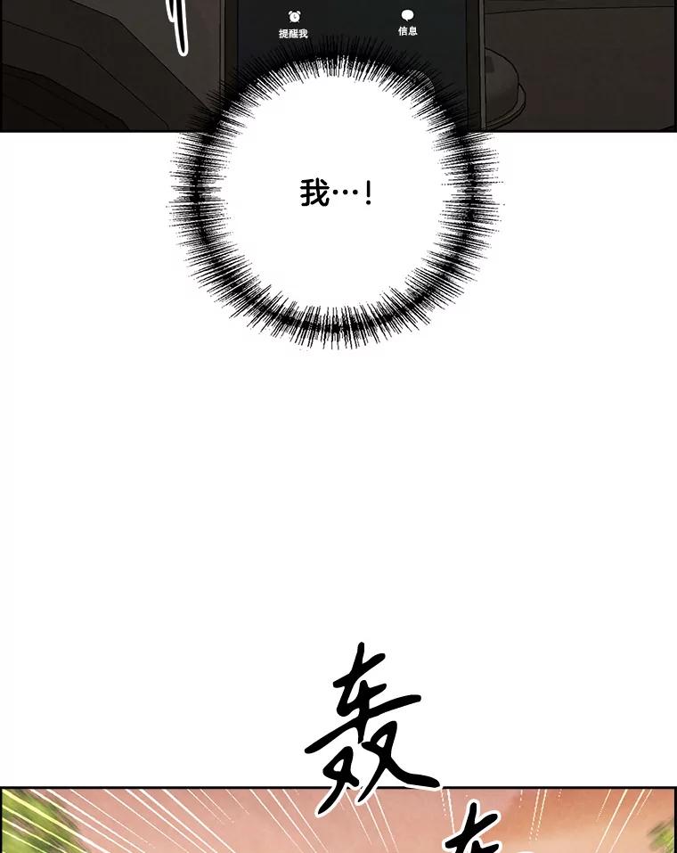 《消失的新郎》110.拼命 第100页