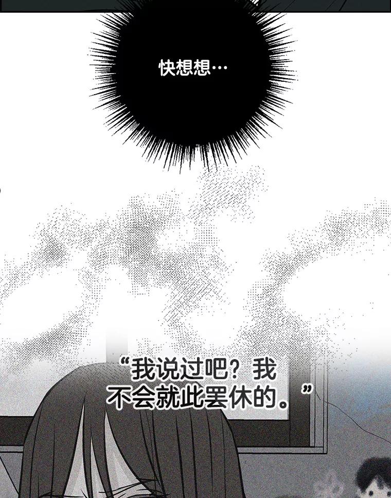 《消失的新郎》110.拼命 第34页