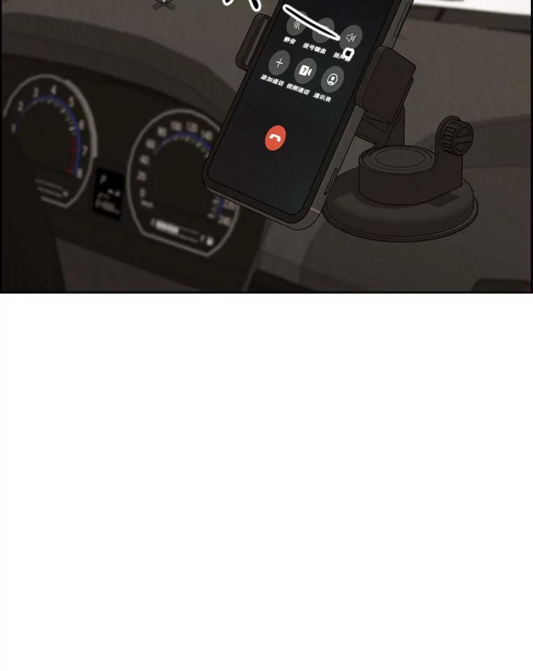 《消失的新郎》110.拼命 第96页