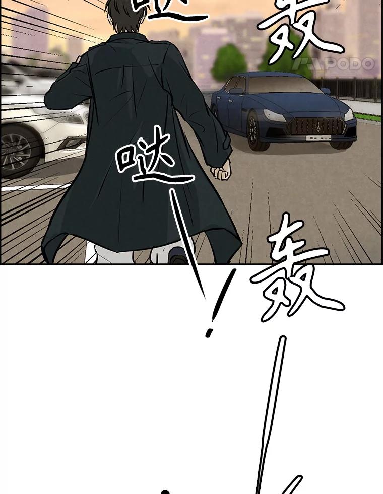 《消失的新郎》110.拼命 第75页