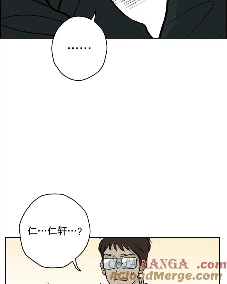 《消失的新郎》110.拼命 第49页
