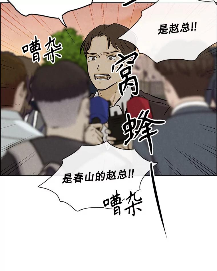 《消失的新郎》110.拼命 第80页