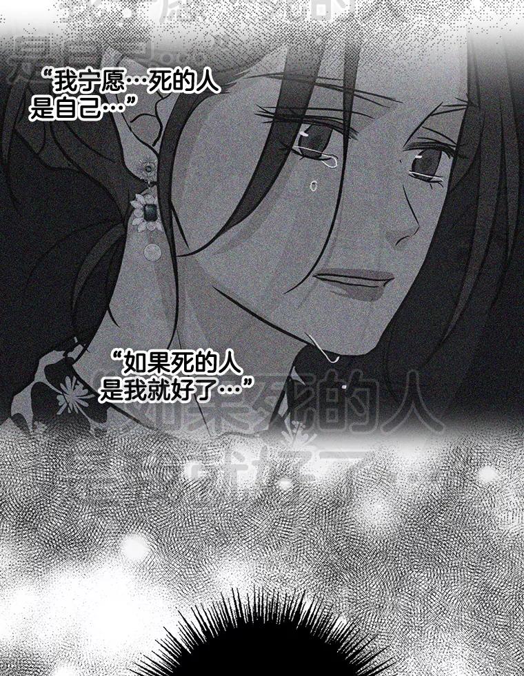 《消失的新郎》110.拼命 第42页