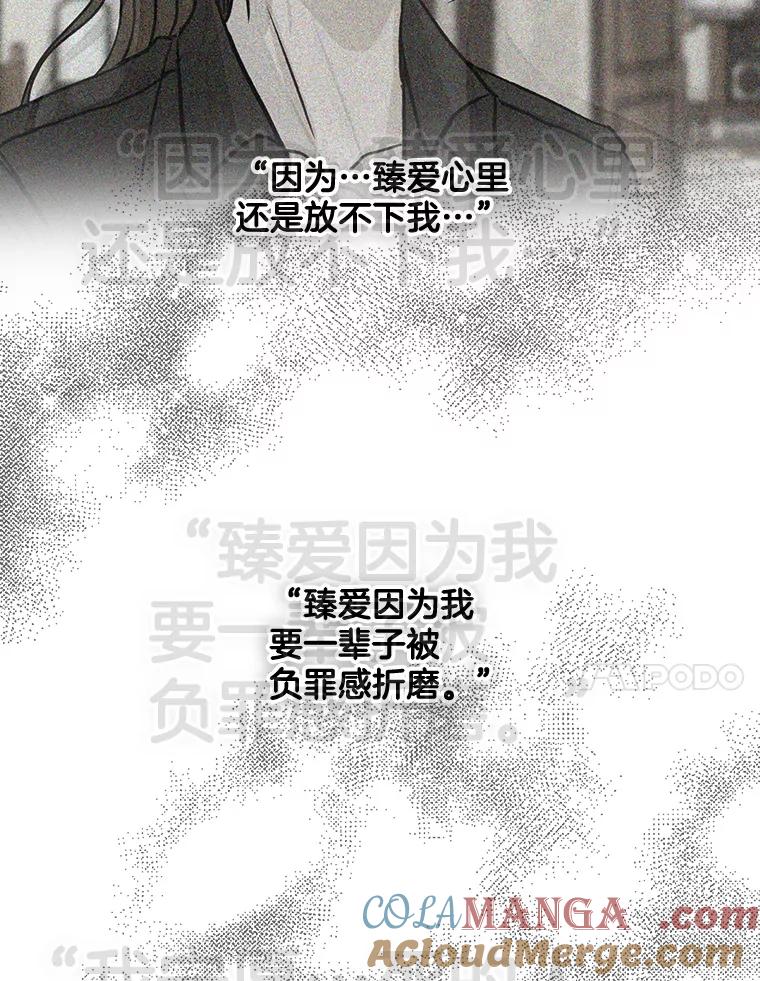 《消失的新郎》110.拼命 第41页