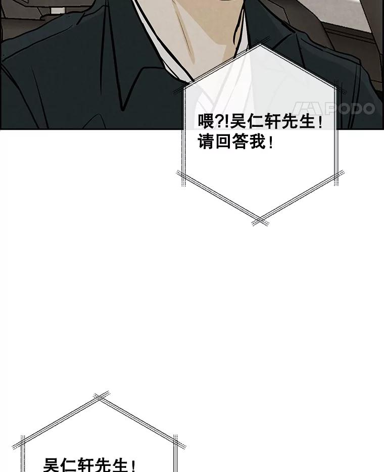 《消失的新郎》110.拼命 第92页