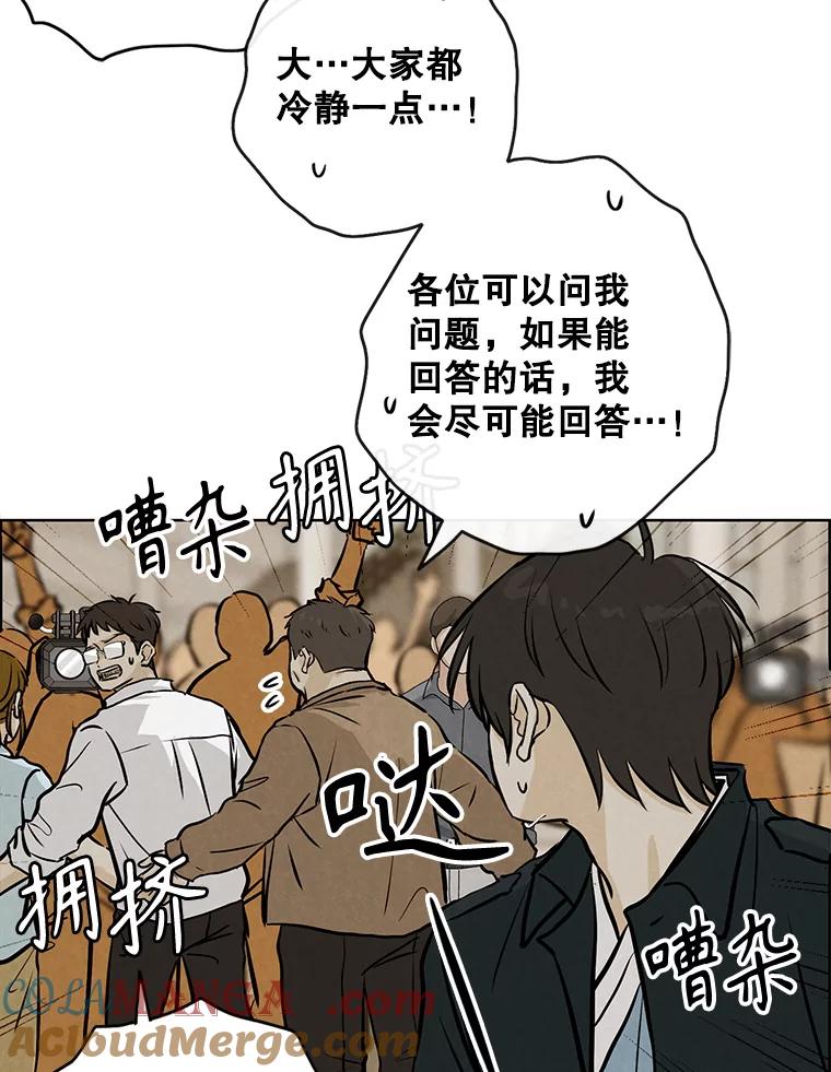《消失的新郎》110.拼命 第73页