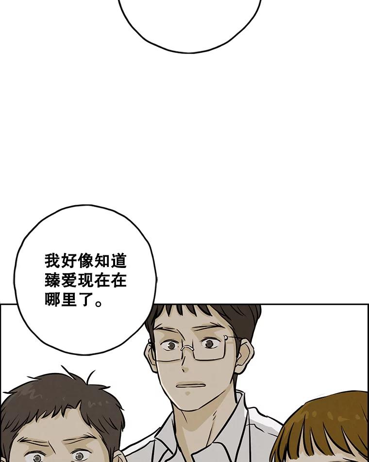 《消失的新郎》110.拼命 第63页