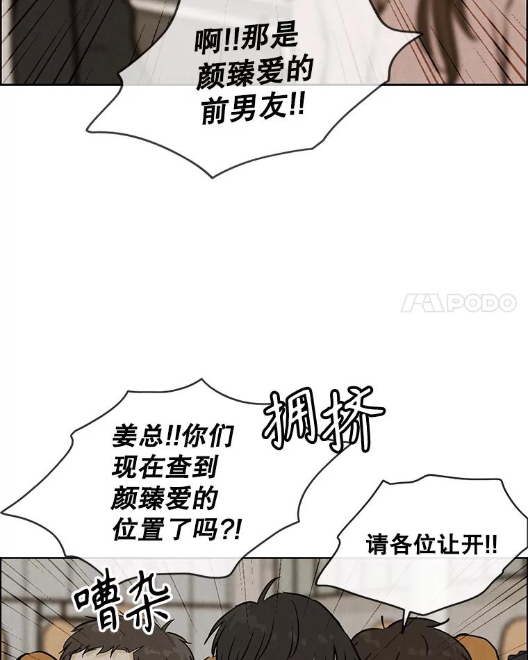 《消失的新郎》110.拼命 第68页