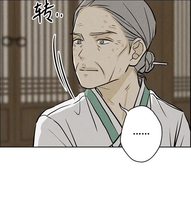 《消失的新郎》110.拼命 第107页