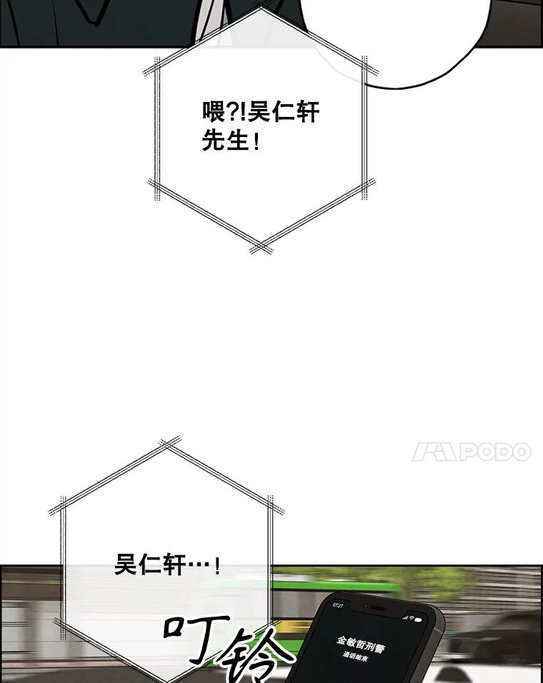 《消失的新郎》110.拼命 第95页