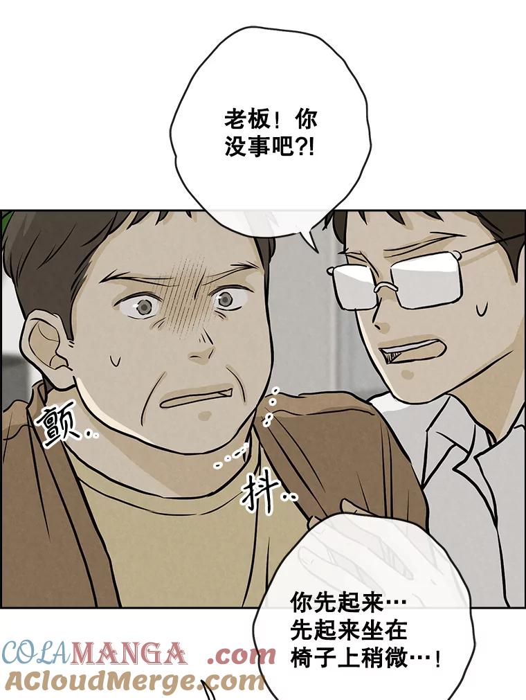 《消失的新郎》110.拼命 第9页