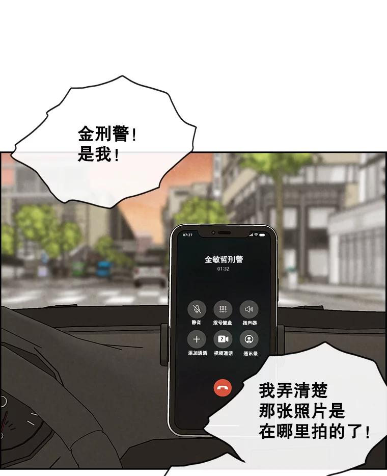 《消失的新郎》110.拼命 第87页