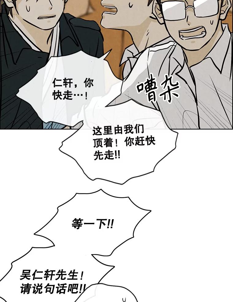 《消失的新郎》110.拼命 第72页