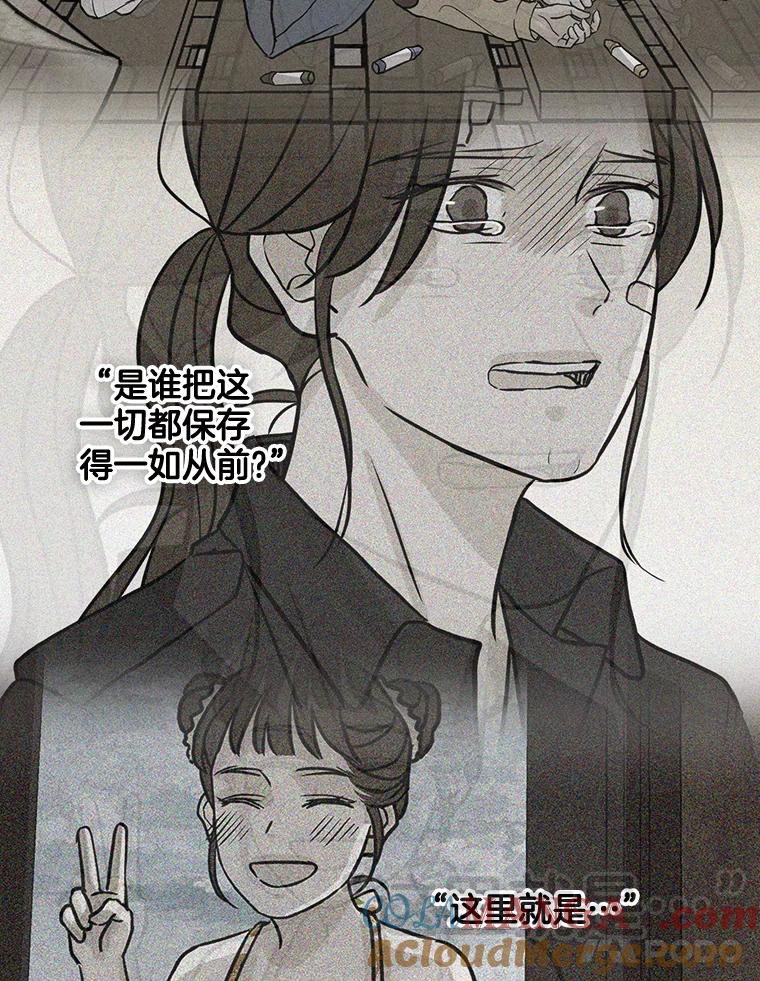 《消失的新郎》110.拼命 第45页