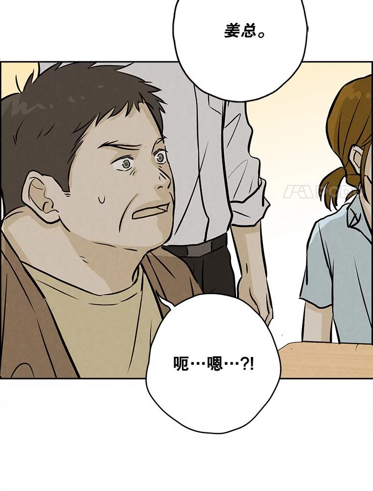 《消失的新郎》110.拼命 第58页