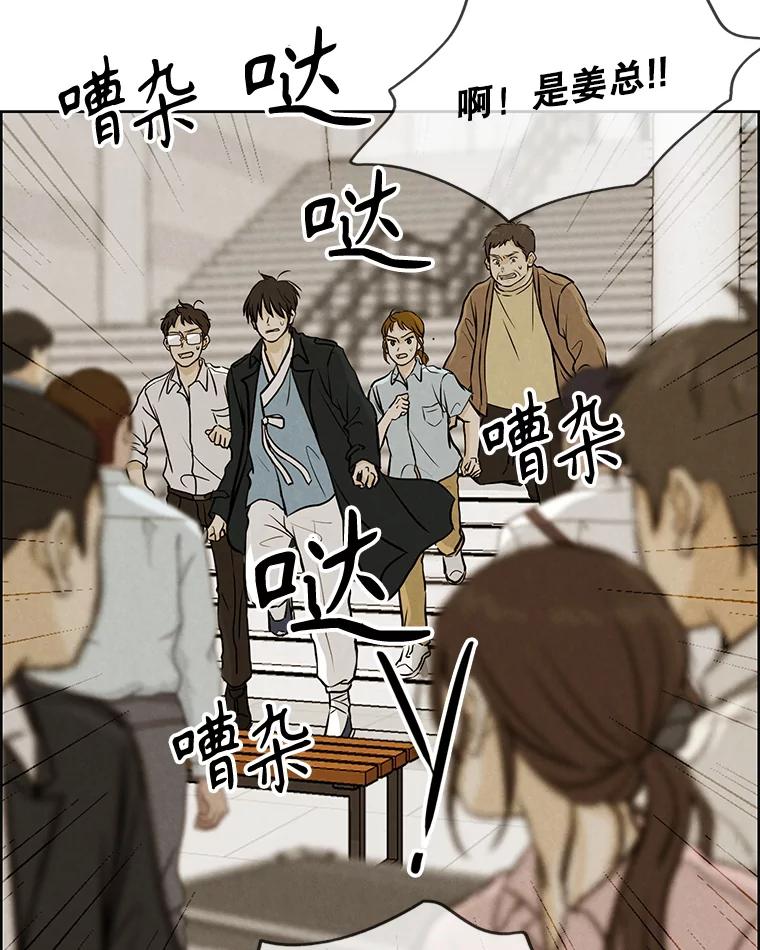 《消失的新郎》110.拼命 第67页