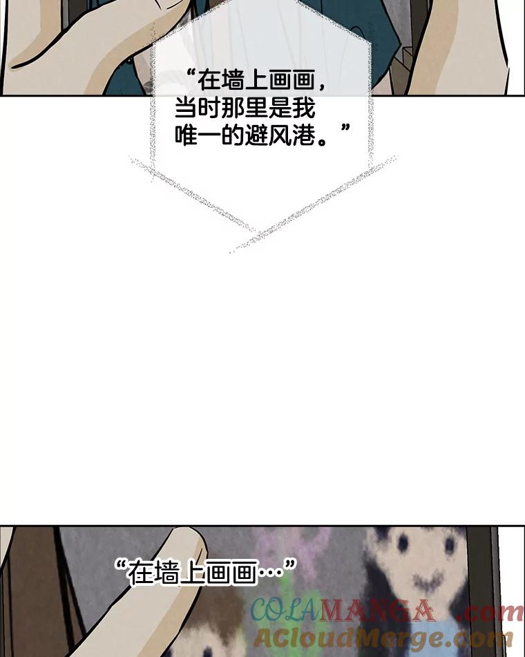 《消失的新郎》110.拼命 第53页